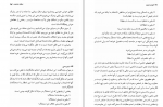 دانلود PDF کتاب کلیات فلسفه علی شیروانی 📕-1