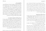 دانلود PDF کتاب کلیات فلسفه علی شیروانی 📕-1