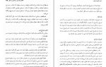 دانلود PDF کتاب کلیات فلسفه علی شیروانی 📕-1