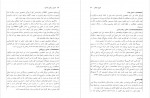 دانلود PDF کتاب اصول و فنون مذاکره میثم رودپشتی 📕-1