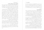 دانلود PDF کتاب اصول و فنون مذاکره میثم رودپشتی 📕-1