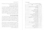 دانلود PDF کتاب اصول و فنون مذاکره میثم رودپشتی 📕-1