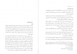 دانلود PDF کتاب اندیشه اسلامی 2 علی غفارزاده 📕-1