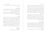 دانلود PDF کتاب اندیشه اسلامی 2 علی غفارزاده 📕-1
