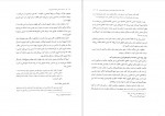 دانلود PDF کتاب اندیشه سیاسی امام خمینی یحیی فوزی 📕-1