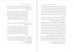دانلود PDF کتاب اندیشه سیاسی امام خمینی یحیی فوزی 📕-1