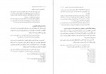 دانلود PDF کتاب اندیشه سیاسی امام خمینی یحیی فوزی 📕-1