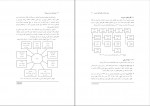 دانلود PDF کتاب تئوریهای مدیریت پیشرفته جمشید سالار 📕-1