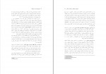 دانلود PDF کتاب تئوریهای مدیریت پیشرفته جمشید سالار 📕-1