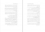 دانلود PDF کتاب تئوریهای مدیریت پیشرفته جمشید سالار 📕-1