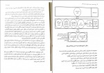 دانلود PDF کتاب تربیت دینی در دوره دبستان و دبیرستان محمد نوذری 📕-1