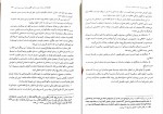 دانلود PDF کتاب تربیت دینی در دوره دبستان و دبیرستان محمد نوذری 📕-1