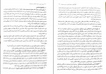 دانلود PDF کتاب تربیت دینی در دوره دبستان و دبیرستان محمد نوذری 📕-1