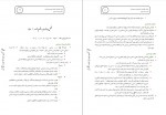 دانلود PDF کتاب تلخیص کتاب جامعه و سیاست منوچهر صبوری 📕-1