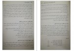 دانلود PDF کتاب حسابداری میانه 2 عبدالکریم مقدم 📕-1