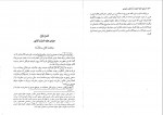 دانلود PDF کتاب حقوق جزای اختصاصی 3 حسین میرمحمد صادقی 📕-1