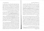 دانلود PDF کتاب حقوق جزای اختصاصی 3 حسین میرمحمد صادقی 📕-1