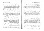 دانلود PDF کتاب حقوق جزای اختصاصی 3 حسین میرمحمد صادقی 📕-1