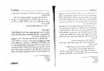 دانلود PDF کتاب حقوق کار جلد اول محمدرضا معین 📕-1