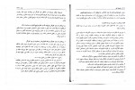 دانلود PDF کتاب حقوق کار جلد اول محمدرضا معین 📕-1