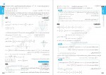 دانلود PDF کتاب دروس طلایی دهم ریاضی انتشارات کاگو 📕-1