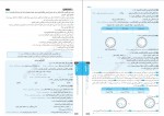 دانلود PDF کتاب دروس طلایی دهم ریاضی انتشارات کاگو 📕-1