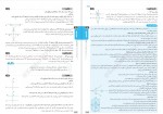 دانلود PDF کتاب دروس طلایی دهم ریاضی انتشارات کاگو 📕-1