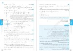 دانلود PDF کتاب دروس طلایی دهم ریاضی انتشارات کاگو 📕-1