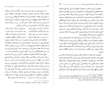 دانلود PDF کتاب دفتر عقل و آیت عشق جلد اول غلامحسین دینانی 📕-1