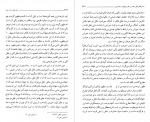 دانلود PDF کتاب دفتر عقل و آیت عشق جلد اول غلامحسین دینانی 📕-1