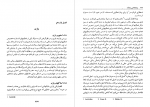 دانلود PDF کتاب روانشناسی ژنتیک محمود منصور 📕-1