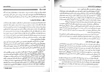 دانلود PDF کتاب روان شناسی عمومی یحیی سید محمدی 📕-1