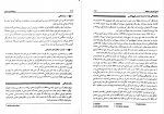 دانلود PDF کتاب روان شناسی عمومی یحیی سید محمدی 📕-1