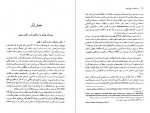 دانلود PDF کتاب سیر فلسفه در جهان اسلام ماجد فاخری 📕-1