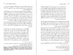 دانلود PDF کتاب سیر فلسفه در جهان اسلام ماجد فاخری 📕-1