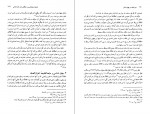 دانلود PDF کتاب سیر فلسفه در جهان اسلام ماجد فاخری 📕-1