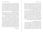 دانلود PDF کتاب سیر فلسفه در جهان اسلام ماجد فاخری 📕-1