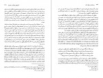 دانلود PDF کتاب سیر فلسفه در جهان اسلام ماجد فاخری 📕-1