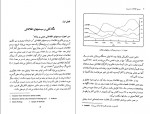 دانلود PDF کتاب سیستم اطلاعات مدیریت علی رضائیان 📕-1