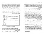 دانلود PDF کتاب سیستم اطلاعات مدیریت علی رضائیان 📕-1