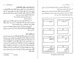 دانلود PDF کتاب سیستم اطلاعات مدیریت علی رضائیان 📕-1