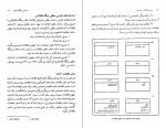 دانلود PDF کتاب سیستم اطلاعات مدیریت علی رضائیان 📕-1