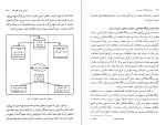 دانلود PDF کتاب سیستم اطلاعات مدیریت علی رضائیان 📕-1