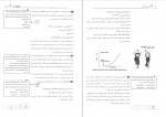 دانلود PDF کتاب فیزیولوژی 1 سیب سبز امین ناصح 📕-1