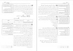 دانلود PDF کتاب فیزیولوژی 1 سیب سبز امین ناصح 📕-1