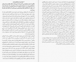 دانلود PDF کتاب استبداد پژمان طهرانیان 📕-1