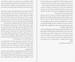 دانلود PDF کتاب استبداد پژمان طهرانیان 📕-1