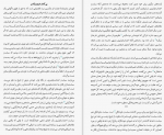 دانلود PDF کتاب استبداد پژمان طهرانیان 📕-1