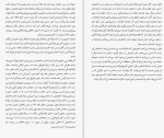 دانلود PDF کتاب استبداد پژمان طهرانیان 📕-1
