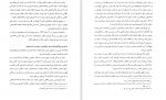 دانلود PDF کتاب اندیشه سیاسی امام خمینی یحیی فوزی 📕-1